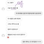 [NCT즌] 진짜 글 두번올려서 미안 너무 재밌어서 공유해주고싶어