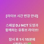 [NCT] 곧 도영이 라디오해~