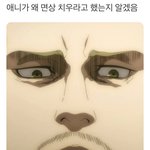 [ㅈㄱㄴ] 솔직히 <b>진격</b>거애들  다 좋은데