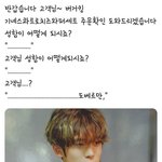 [<b>NCT</b>즌] 정재현 놀리지말자