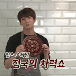 [방탄소년단] 애들 <b>요리</b>하면