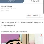 나 오늘 생일<b>이당</b>