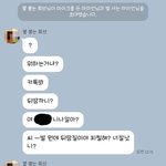 [댓글부탁해] 다시 올림) 혼자 오해하고 ㅈㄹ하는 친한언니 남친...