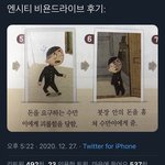 [NCT즌] 이거 ㅈㄴ 개쳐웃김