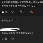[NCT즌] 이거 개웃김