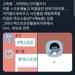 [NCT] <b>재현</b>이 이거 진짜야?