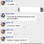 <b>나연</b> 이거 ㅈㄴ 웃기네