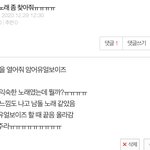 남<b>돌</b> <b>노래</b> 좀 찾아주라