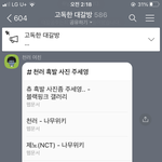 [NCT즌] 대갈이방에서 <b>소외</b>받는 아버지