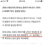 [드루와] 코로나가 그렇게 심각한 병은 아닌건가