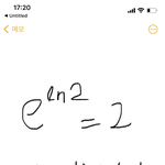 자연로그 개쉬운거 <b>증명</b>좀ㅠㅠ