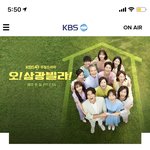 오 삼광빌라 <b>서현진</b> 나오는 줄 알았네