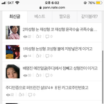 아 벨툰 얘기하고 싶은데 벨톡 <b>진자</b>