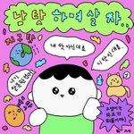 내일부터 대학 <b>추합</b> 문자 온다는데