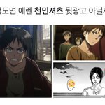 [ㅈㄱㄴ] <b>천민</b>셔츠 웃기지않냐ㅋㅋㅋㅋ