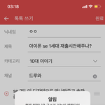 [이것좀봐줘] 나 네이트판 <b>정지</b>당했는데 ㅋㅋㅋㅋ