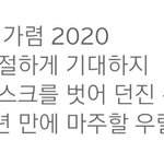 [TXT] 아시..발 나 우냐?