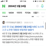 [댓글부탁해] 너네 태어난 <b>일</b>에 <b>뭔</b> <b>일</b> 일어남?