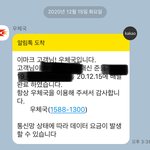 [NCT즌] 나 하도 우체국을 많이 가서