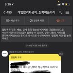 대학 <b>입학</b> 예치금만 넣으면 끝이지?