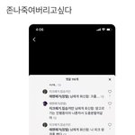 [ㅈㄱㄴ] 아 틱톡 <b>진격</b>거뜨는거 졸래빡친다