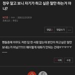 [NCT즌] <b>저번</b>에 정우 버블 왔을때