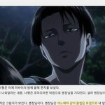 [진격의거인] 하 밑에서 추천해준 투디갤 드림글 보는데 ㅋㅋㅋㅋㅋㅋㅋ