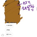 [NCT즌] <b>남덕</b> 버블 시작하고 좋아죽는거 보니까 개웃겨