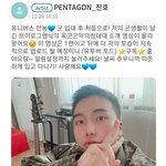 [펜타곤] 고<b>신원</b>은