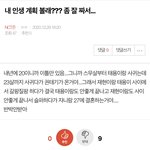 [NCT즌] 아까 얘 글 본사람? <b>진짜</b> 개웃<b>김</b>