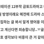 [에이티즈] <b>드라마</b> <b>금토</b> 맞나봐