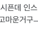 여자친구 위버스 <b>현황</b>