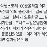ㅅㅂ 순옥킴 막장에 익숙해진 사람들 <b>궁예</b>봐