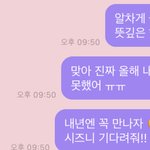 [NCT즌] 나 도영이랑 버블 한거 읽다가
