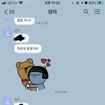 갑자기 엄마 톡 보니까 만감이 <b>교차</b>함