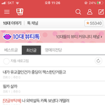 [ㅈㄱㄴ] <b>ebs</b> 온클 유튜버 싫어질때까지 넣어주네