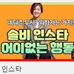 <b>솔비</b>는 이제 대중들 반응은 개무시하는거냐????