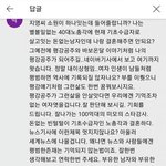 <b>이지영</b> 보고 느낀건데 ㄹㅇ 잘사는 거 알려주면 안 되나봐