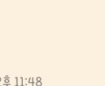 [<b>댓글</b>부탁해] 너네 남사친이 이렇게 말하면 뭐라 <b>반응</b>함