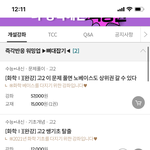 예비고2 화1 어떤 <b>강의</b> 끊을까