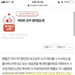 아미들 <b>욕</b>처먹으니까 <b>글</b>삭하네