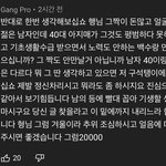 이지영 강사에게 <b>청혼</b>한 거 봄?