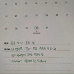 [방탄소년단] 오늘 <b>이</b>삐들 할 일이야