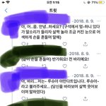 뭐 <b>서치</b>하다가 본 트위터 오타쿠들 개쩔어