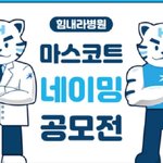[댓글부탁해] 이름 뭘로 지어줄래 너네라면