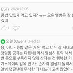 오왼 <b>멘탈</b> 되게 약할거 같음