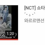 [NCT즌] 혹시 이 <b>영상</b> 아는사람
