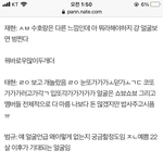 [TXT] 엔터에 타팬이 꿔바로우 실물썰 올려줬음