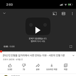 유튜브 나만<b>이래</b>?