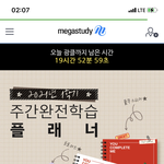 [드루와] 아 메가스터디 플래너 ㅈㄴ갖거싶가